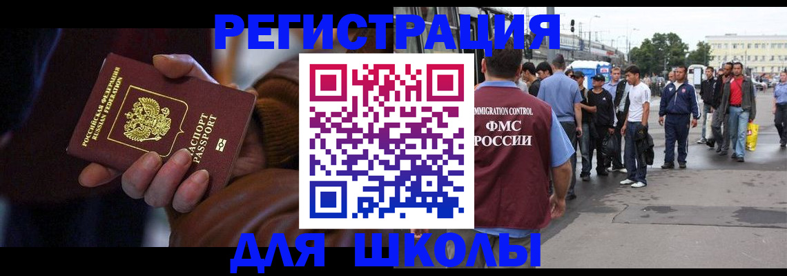 купить прописку в Великих Луках