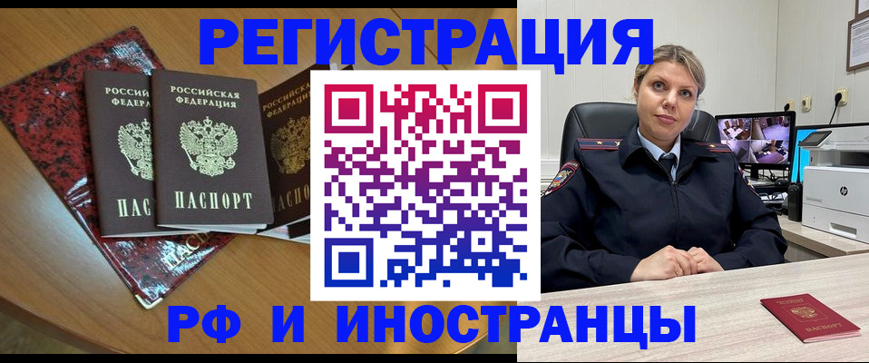 временная регистрация в квартире в Великих Луках