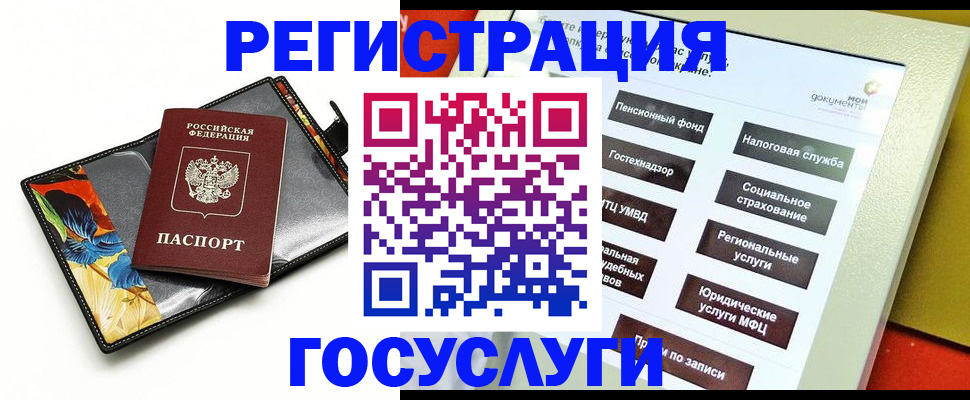 прописка для школы в Великих Луках