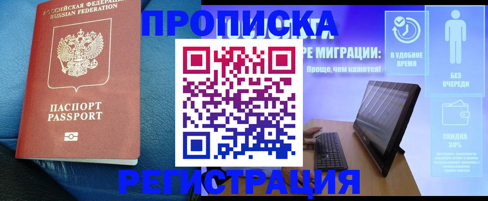 прописка для кредита в Великих Луках