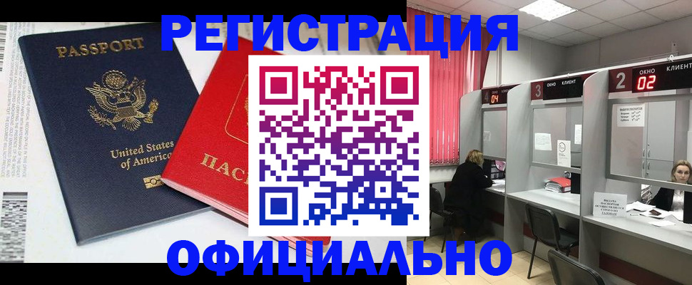 миграционный учет в Великих Луках