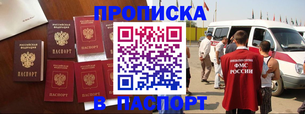временная регистрация для всех в Великих Луках